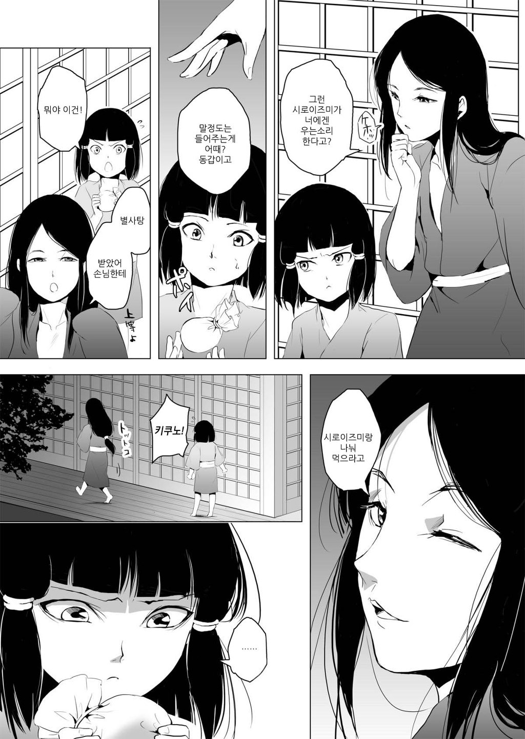 남자만 나오는 쇼타 망가 . swf_6.jpg