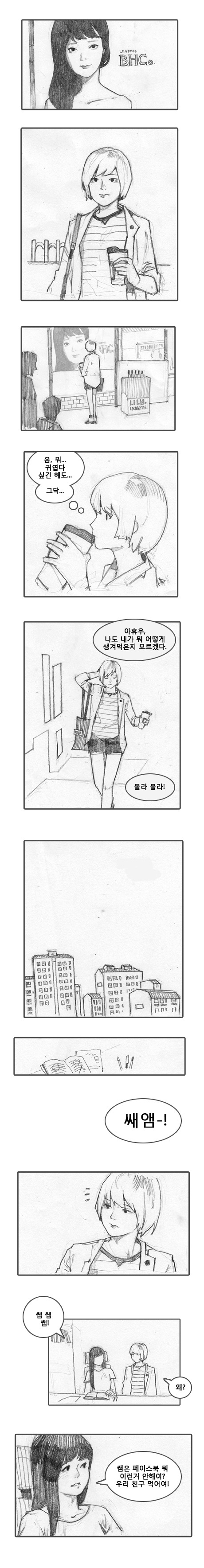 가르쳐주세요! 열한번째_2.jpg