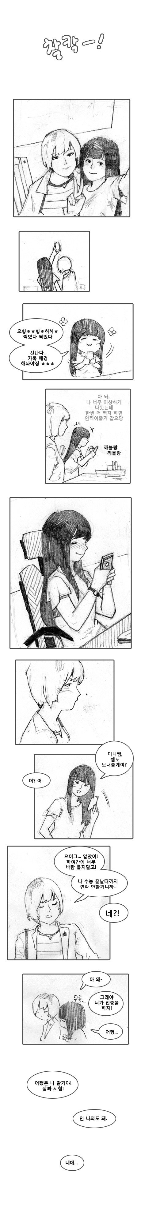 가르쳐주세요! 열한번째_4.jpg