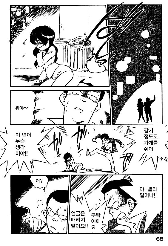 텐트 치는 망가 . jpg_1.jpg