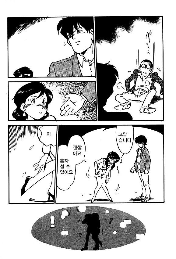 텐트 치는 망가 . jpg_4.jpg