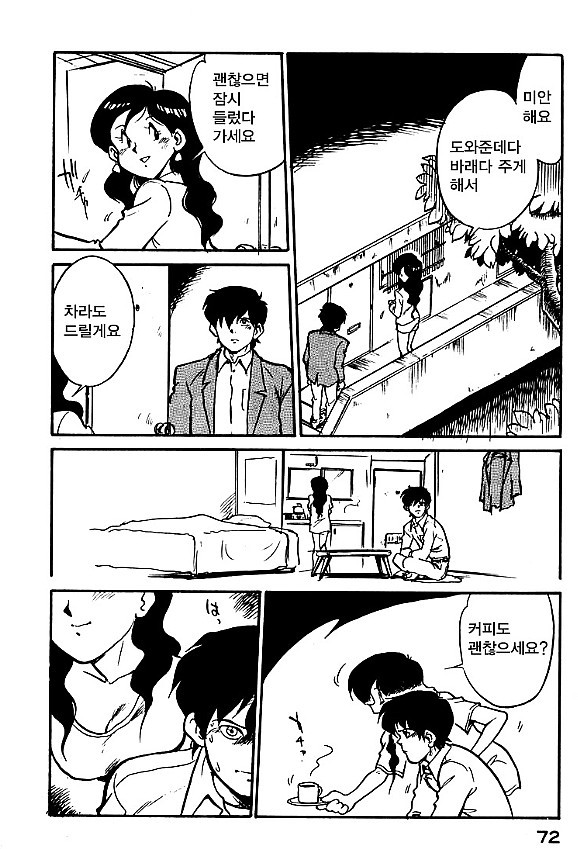 텐트 치는 망가 . jpg_5.jpg