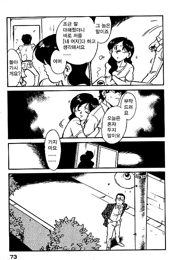 텐트 치는 망가 . jpg_6.jpg