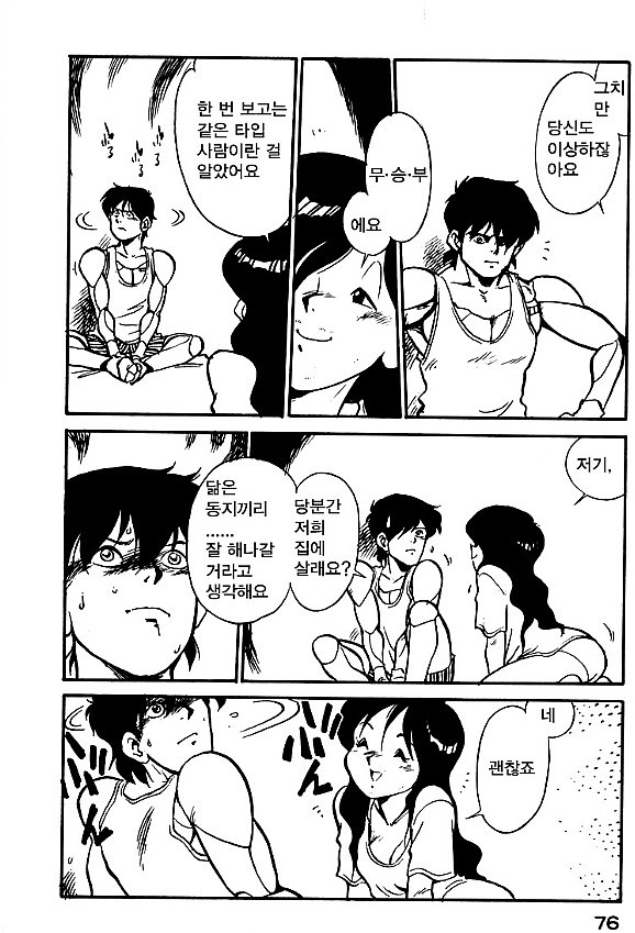 텐트 치는 망가 . jpg_9.jpg