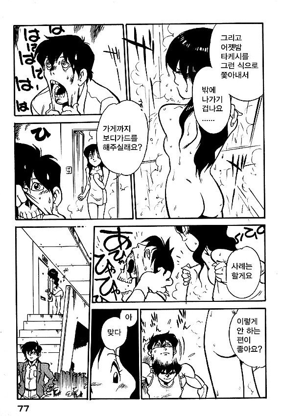 텐트 치는 망가 . jpg_10.jpg