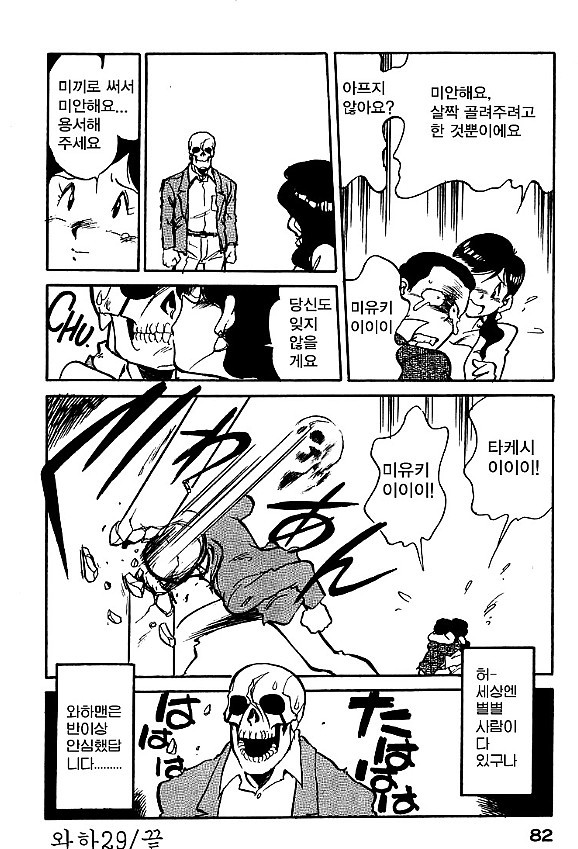 텐트 치는 망가 . jpg_15.jpg
