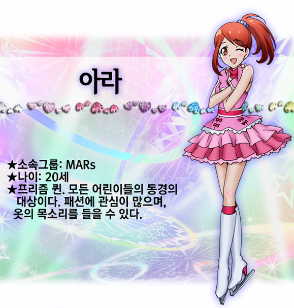 40시 심야 애니메이션 꿈의 보석 프리즘스톤 38화