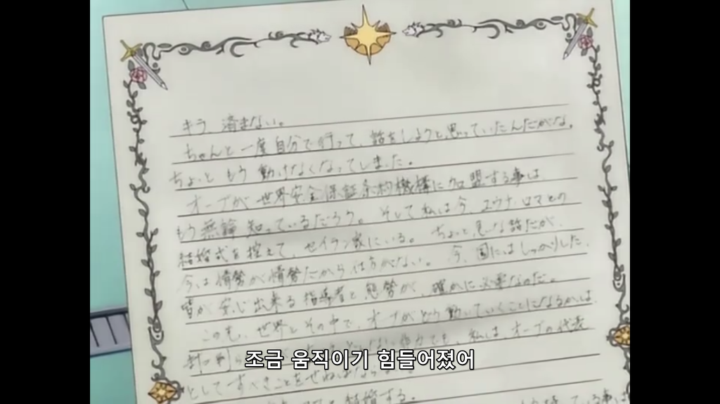 건담시드 데스티니 리마스터 14화 리뷰(작화비교 중심)_9.jpg