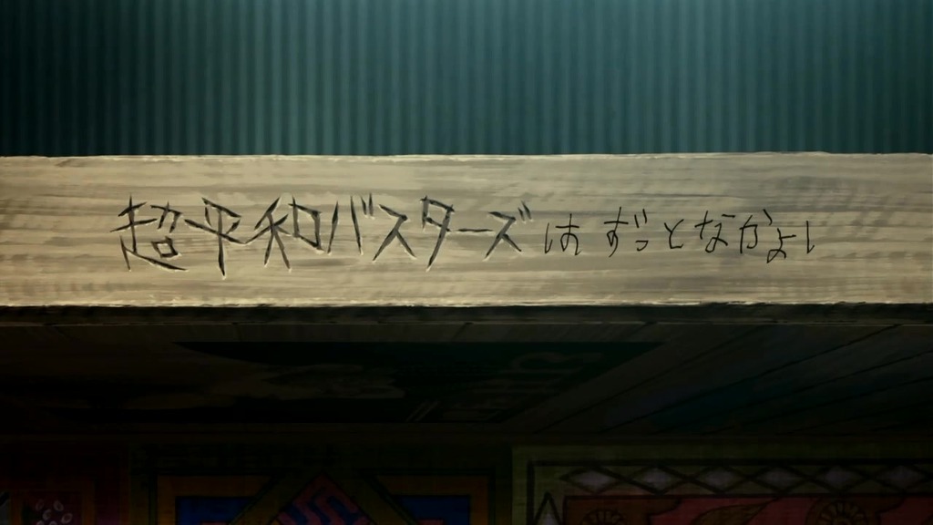 [아노하나] 그날 본 꽃의 이름을 우리는 이제 안다_25.jpg