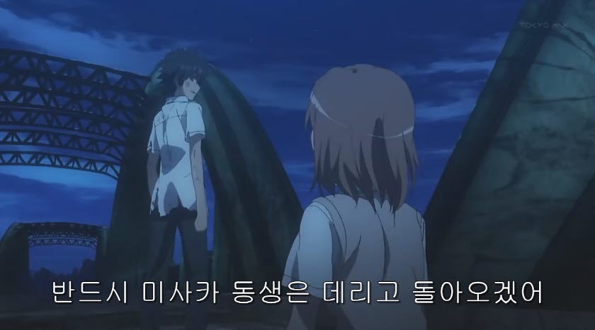 [ 어떤 과학의 초전자포 S ] 금서목록이랑은 비교가 안되네요..._10.jpg