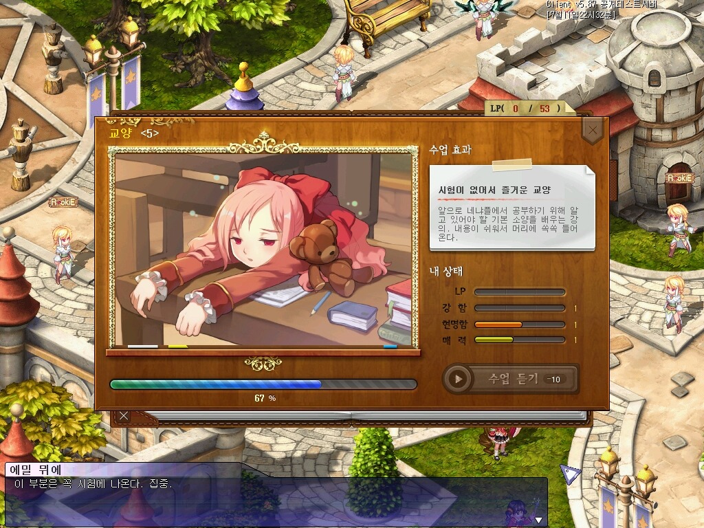 네냐플 수업 시 나오는 일러, 이솔렛 227찍고난 뒤 후기_2.jpg