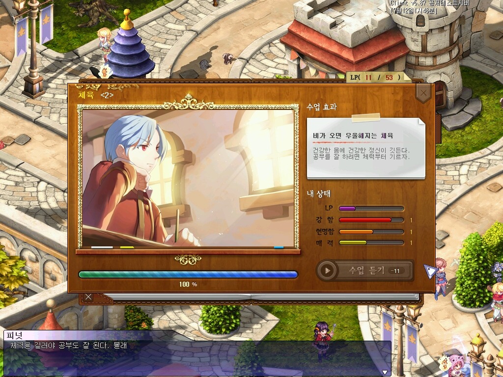 네냐플 수업 시 나오는 일러, 이솔렛 227찍고난 뒤 후기_5.jpg