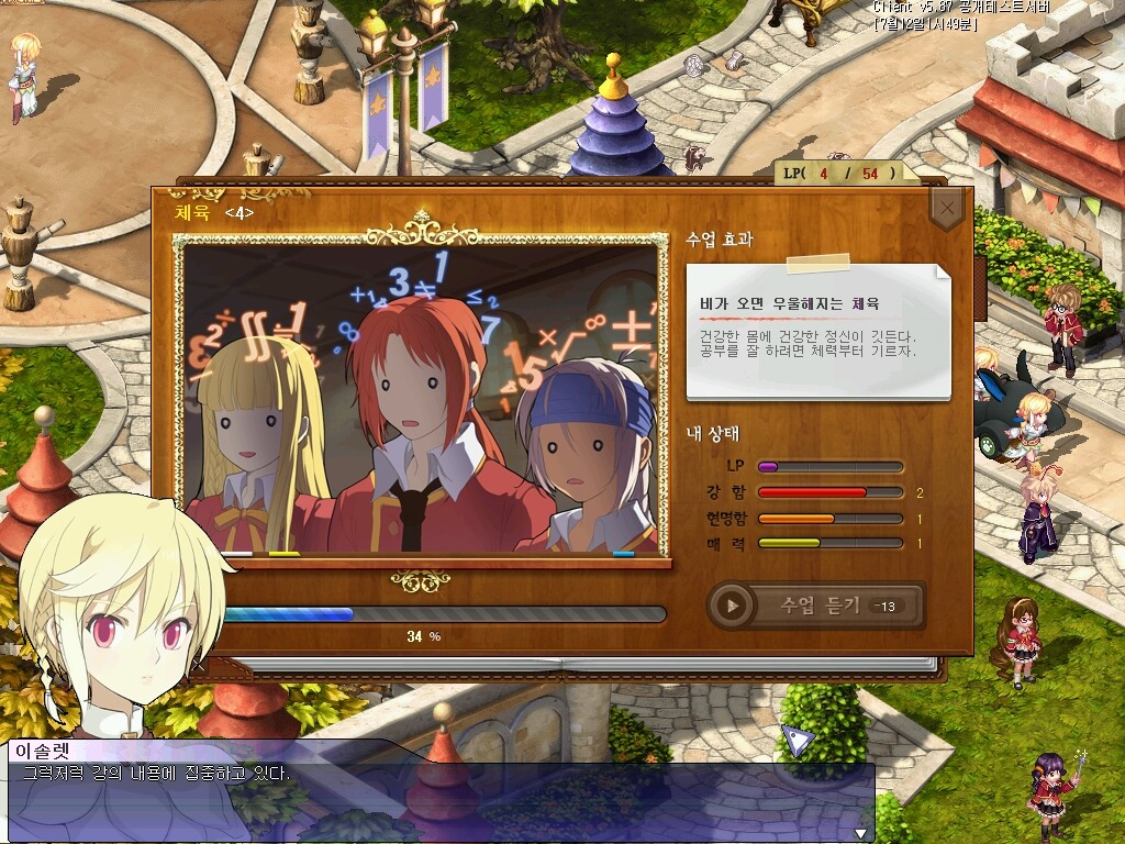 네냐플 수업 시 나오는 일러, 이솔렛 227찍고난 뒤 후기_7.jpg