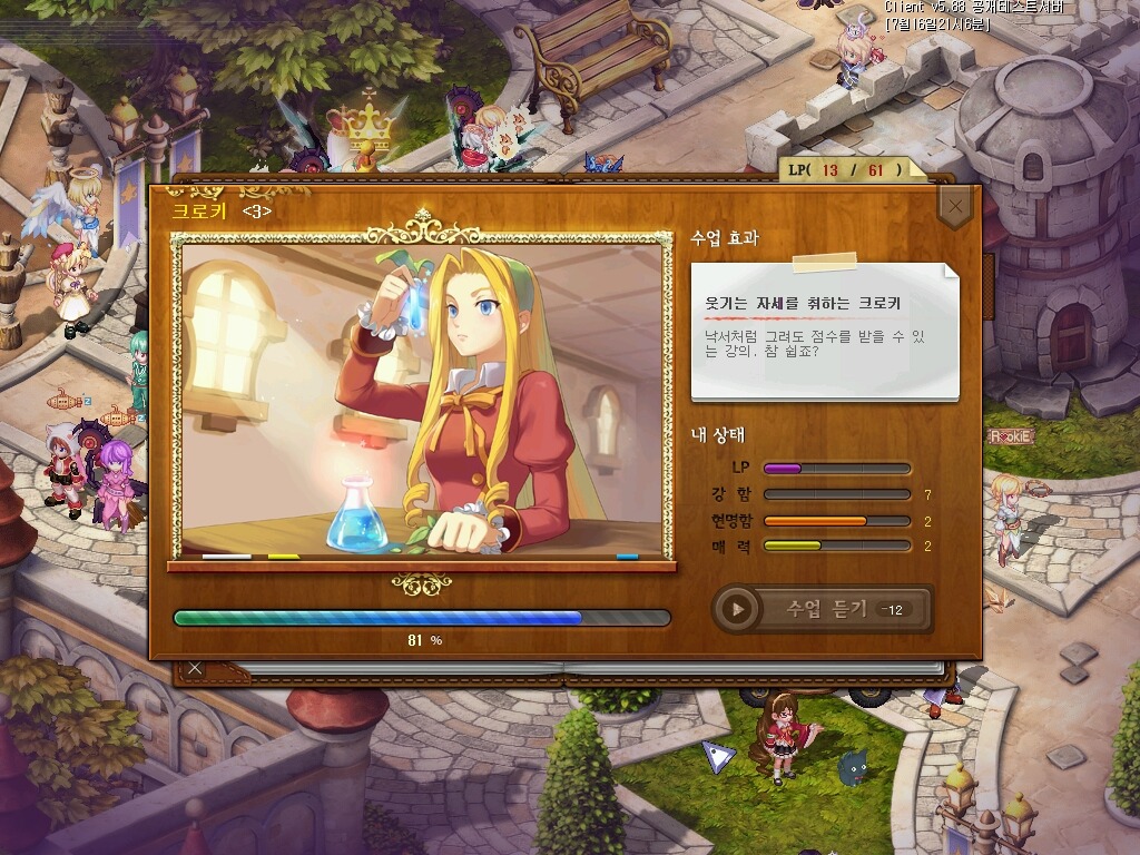 네냐플 수업 시 나오는 일러, 이솔렛 227찍고난 뒤 후기_8.jpg