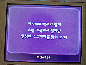 루이지 맨션2 다크문 - [플레이 모드] 갤러리편 공략포함_21.jpg