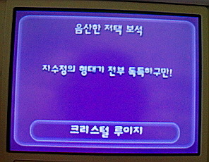 루이지 맨션2 다크문 - [플레이 모드] 갤러리편 공략포함_13.jpg