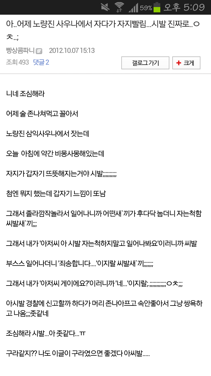 노량진 삼익사우나.txt_1.jpg