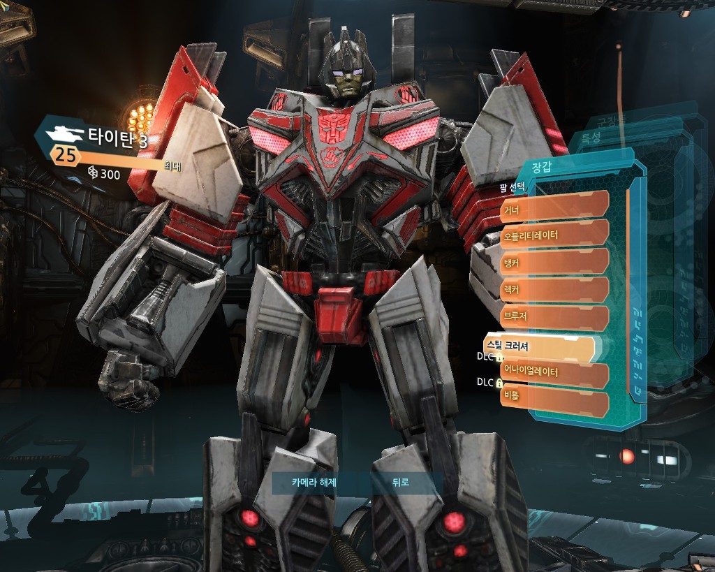트랜스포머 사이버트론의 몰락 멀티: 커스텀마이징 2편_22.jpg