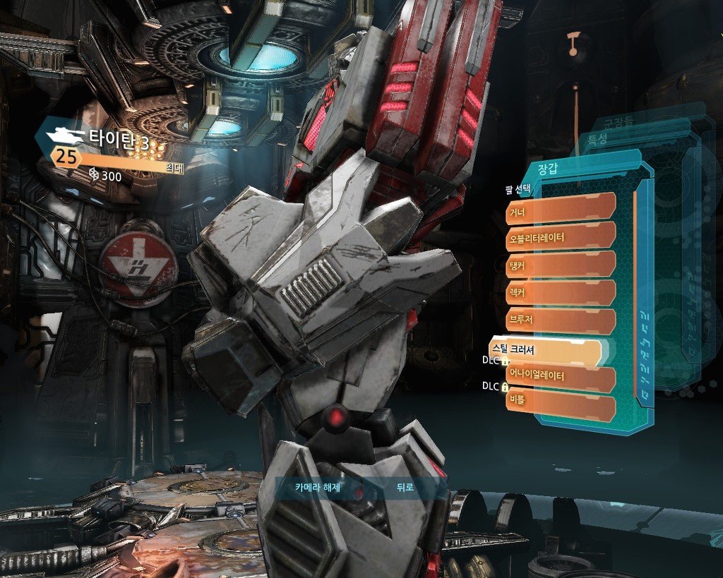 트랜스포머 사이버트론의 몰락 멀티: 커스텀마이징 2편_24.jpg