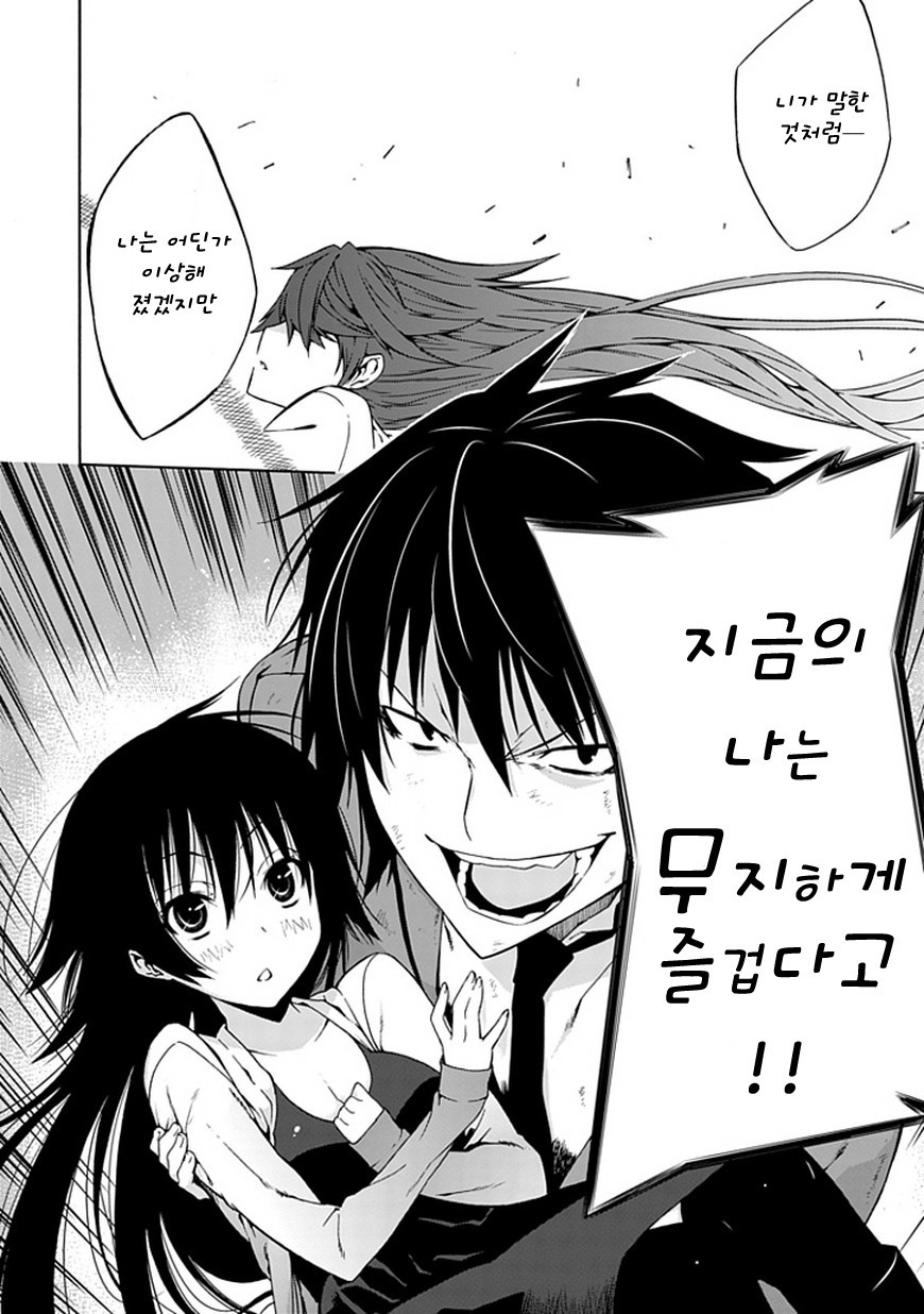 이비츠를 이을 멘붕 _10.jpg