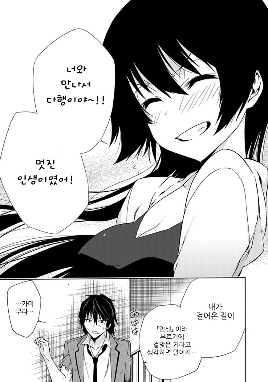 이비츠를 이을 멘붕 _27.jpg