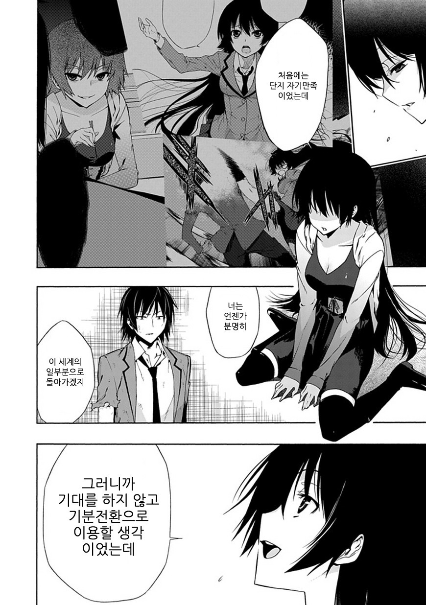 이비츠를 이을 멘붕 _28.jpg