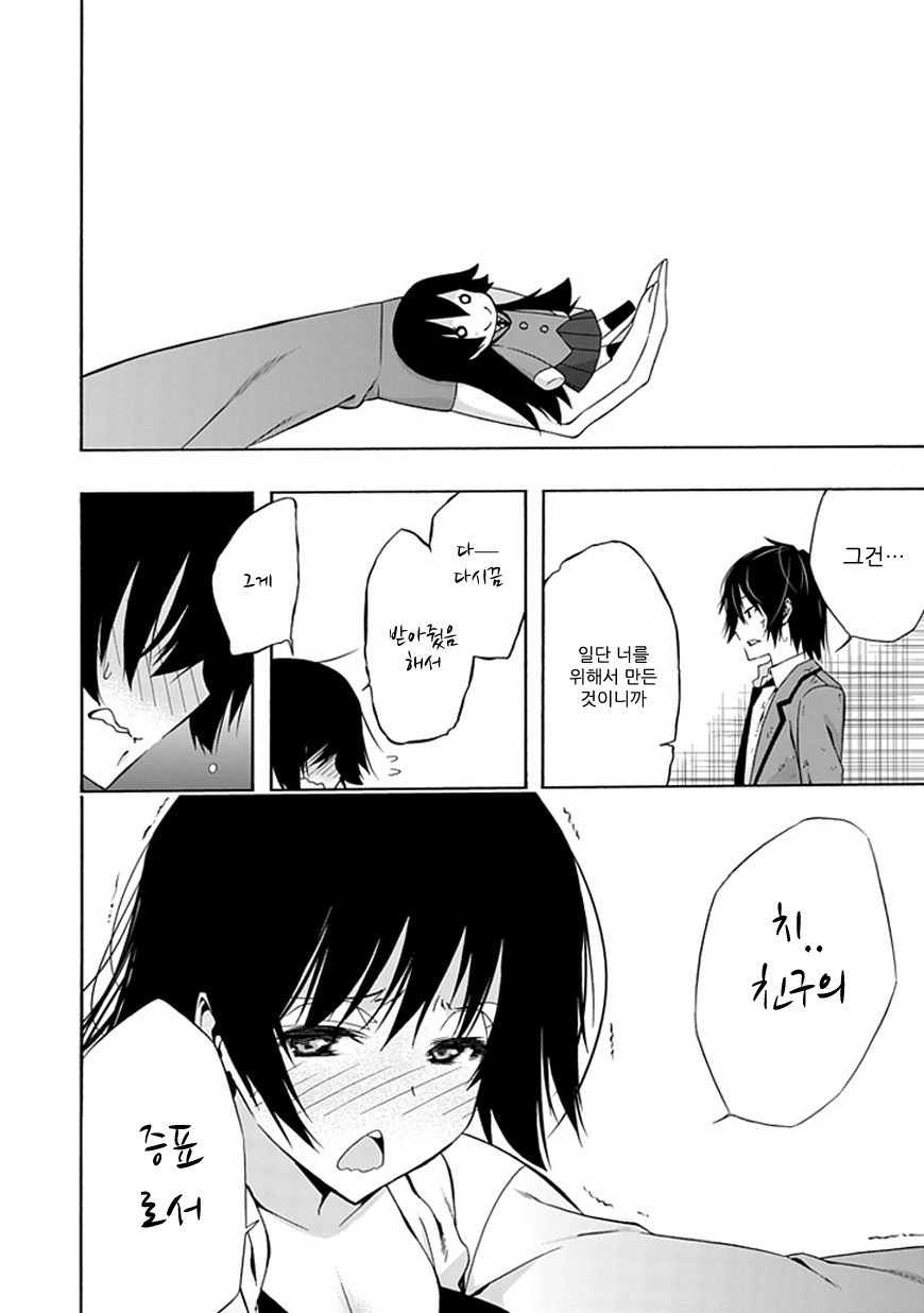 이비츠를 이을 멘붕 _30.jpg