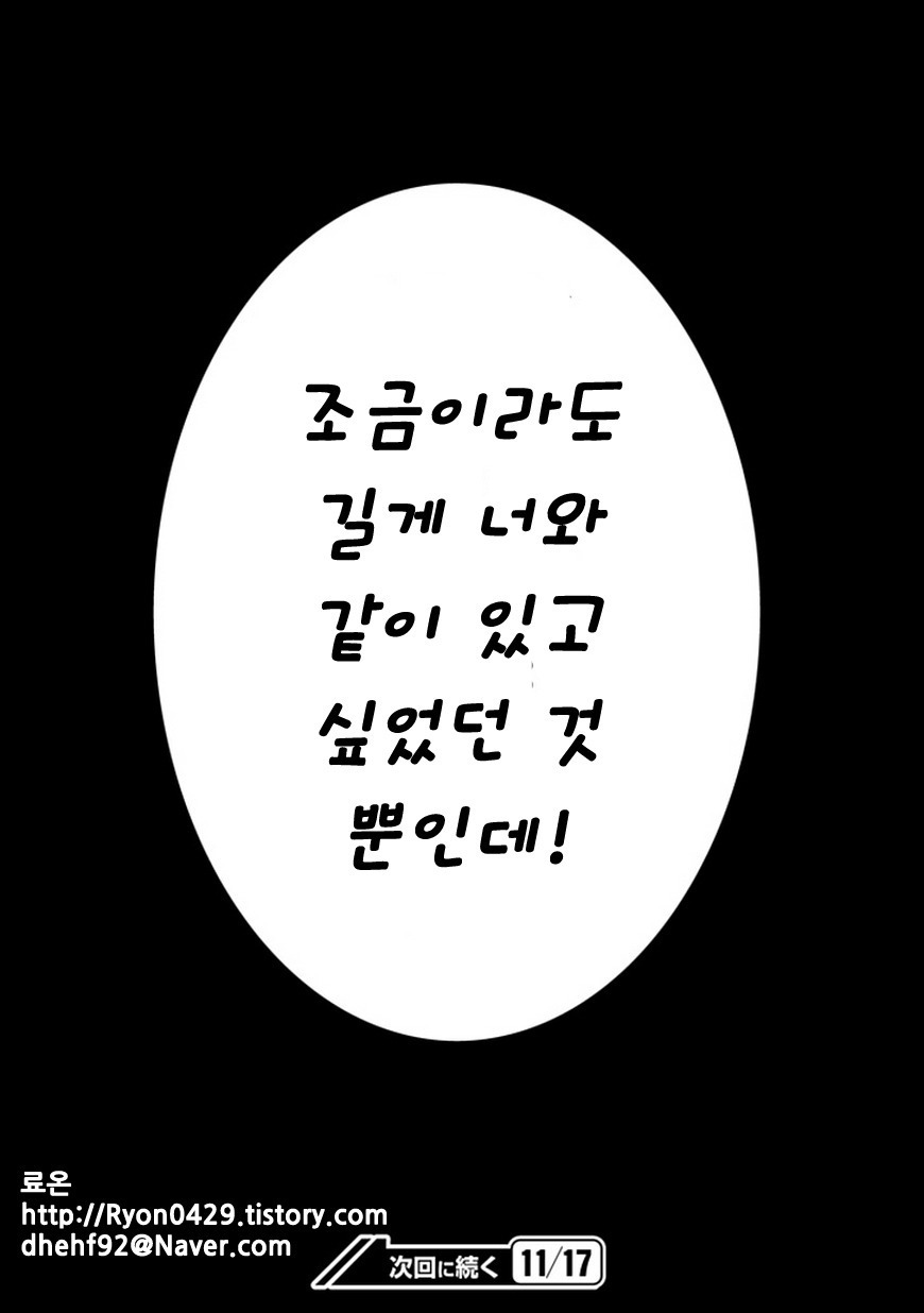 이비츠를 이을 멘붕 _48.jpg
