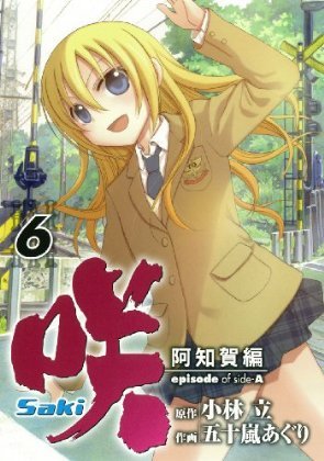 시라이토다이 제복의 TO 마크의 정체_1.jpg