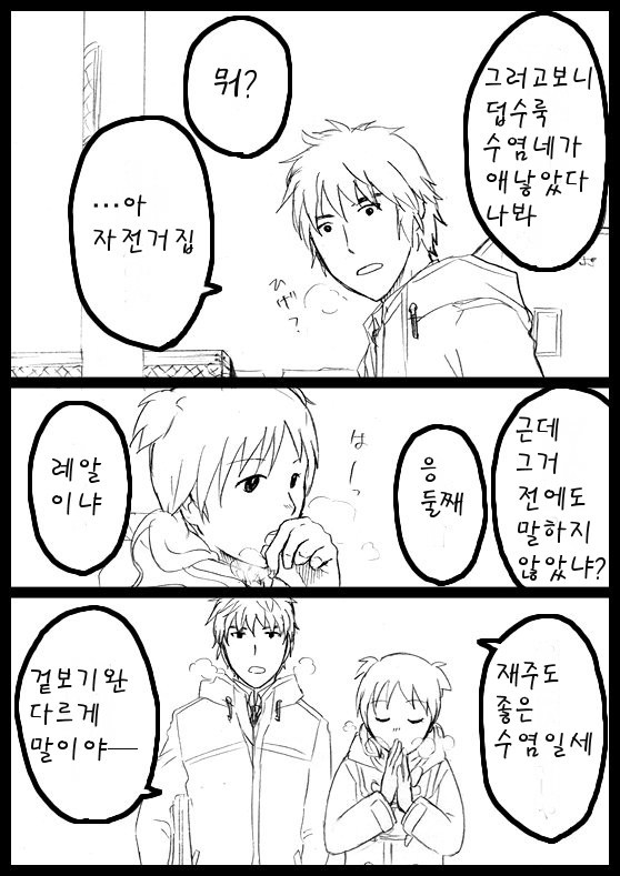 요츠바랑 망가_9.jpg