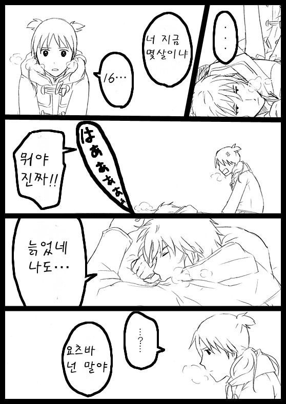 요츠바랑 망가_17.jpg