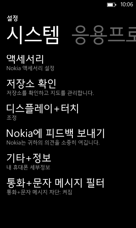 제 루미아820 GDR2/엠버 업데이트 했어욤 _12.jpg