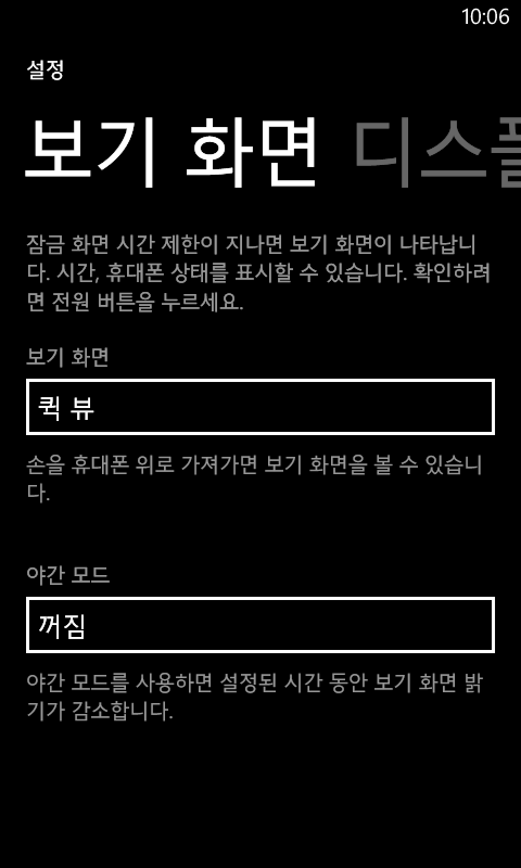 제 루미아820 GDR2/엠버 업데이트 했어욤 _17.jpg