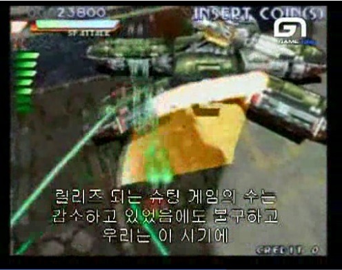 이 슈팅 게임 제목점 아르켜 주세요. (스샷 유)_3.jpg