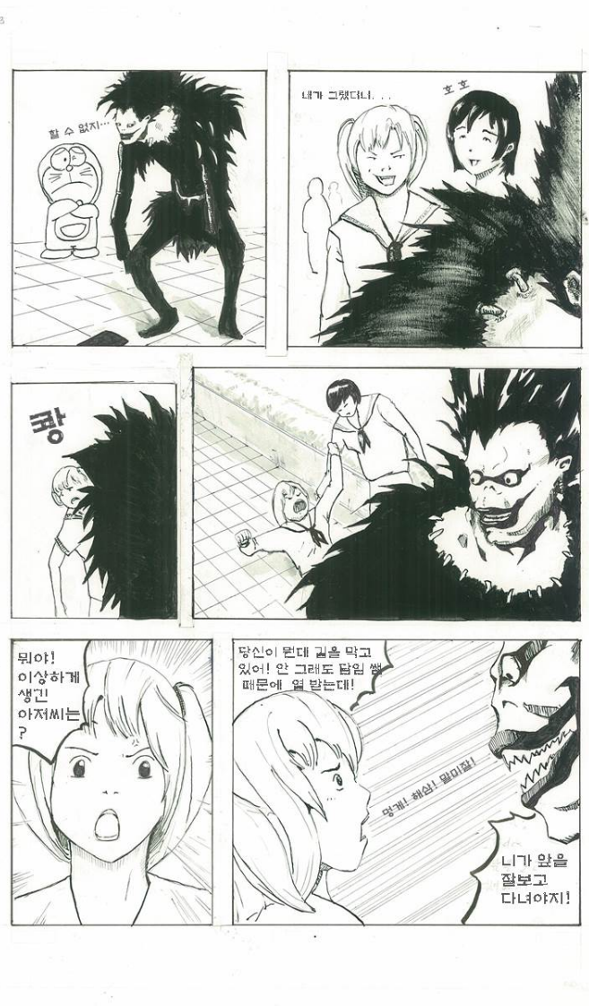 [슬픈추천]철 지난 데스노트 패러디- 류크 : 오장원에 지는 별 _3.jpg