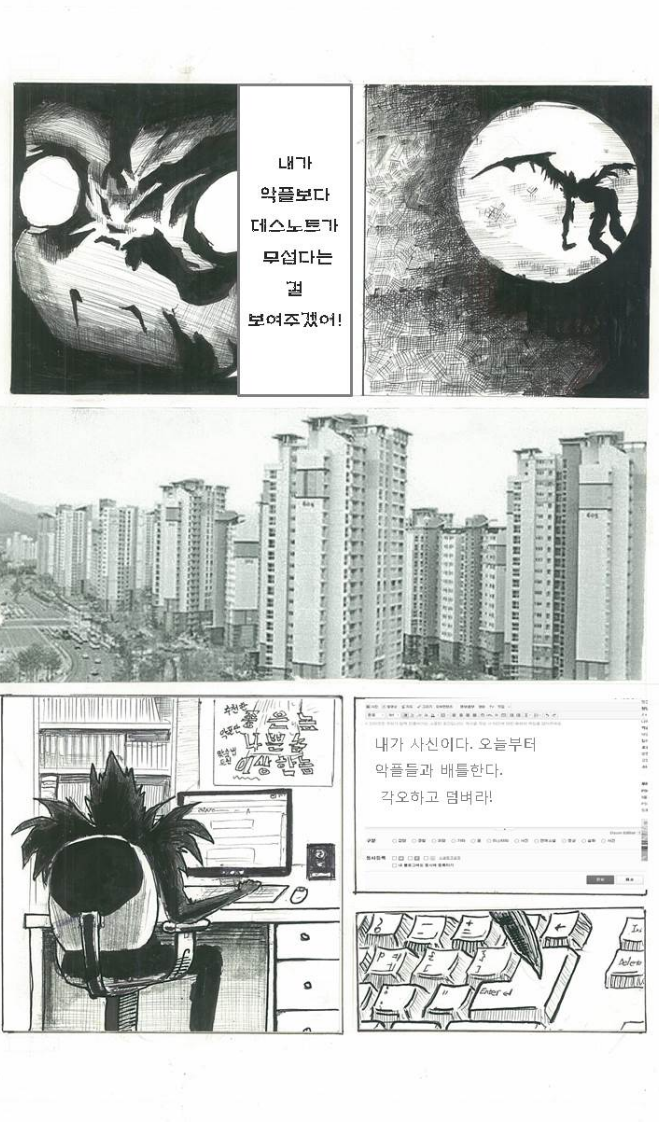 [슬픈추천]철 지난 데스노트 패러디- 류크 : 오장원에 지는 별 _8.jpg