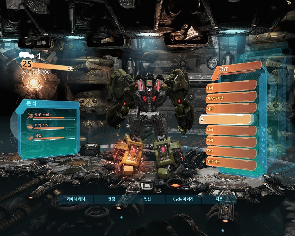 트랜스포머 사이버트론의 몰락 멀티: 커스텀마이징 3편_2.jpg