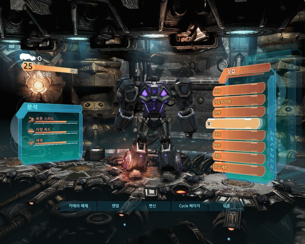 트랜스포머 사이버트론의 몰락 멀티: 커스텀마이징 3편_9.jpg