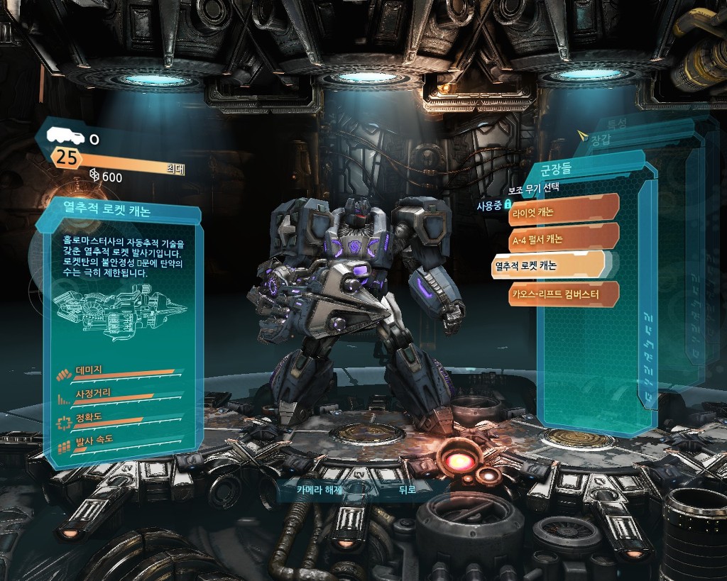 트랜스포머 사이버트론의 몰락 멀티: 커스텀마이징 3편_12.jpg