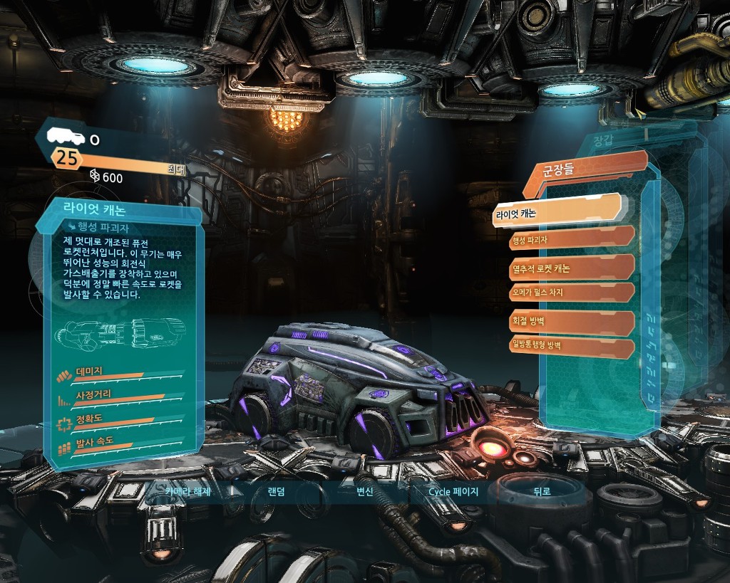 트랜스포머 사이버트론의 몰락 멀티: 커스텀마이징 3편_13.jpg