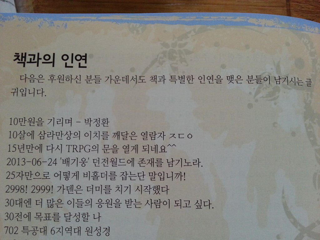 던전월드 10만원 텀블벅 후원 패키지가 도착했습니다!_14.jpg
