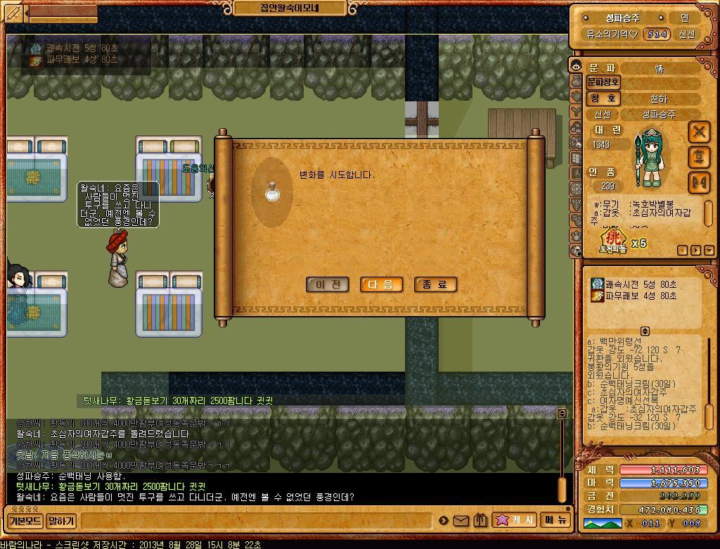 순백태닝크림 사용해봤음._3.jpg