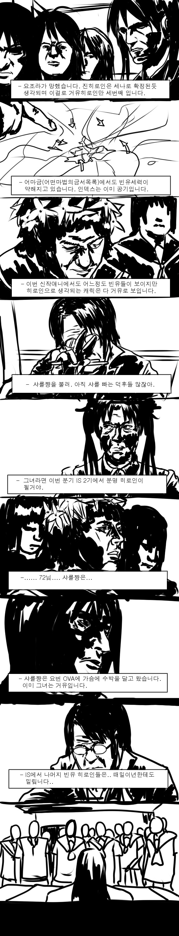 [이벤트참여] 빈유의 몰락_1.jpg
