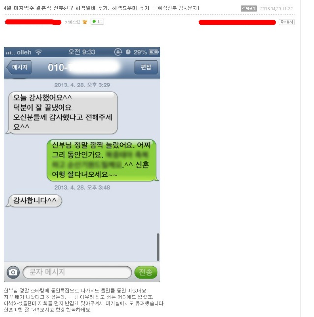 흔한 결혼식 하객알바 후기_1.jpg