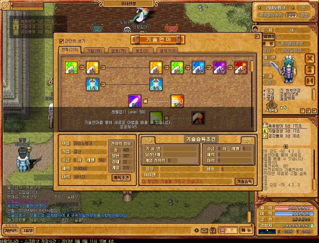 검신 캐릭 운공체식 5성 기준 달성!_1.jpg