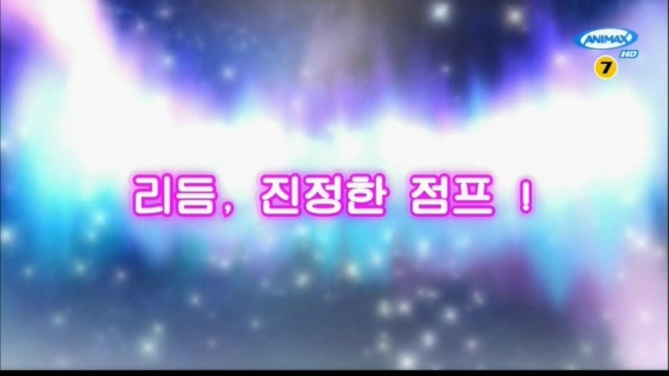 프리티리듬 오로라드림 한국판 2화 - 리듬, 진정한 점프!_3.jpg