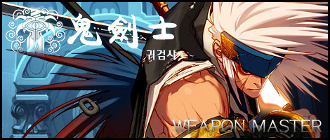 과거의 귀검사 전직 설명_1.jpg