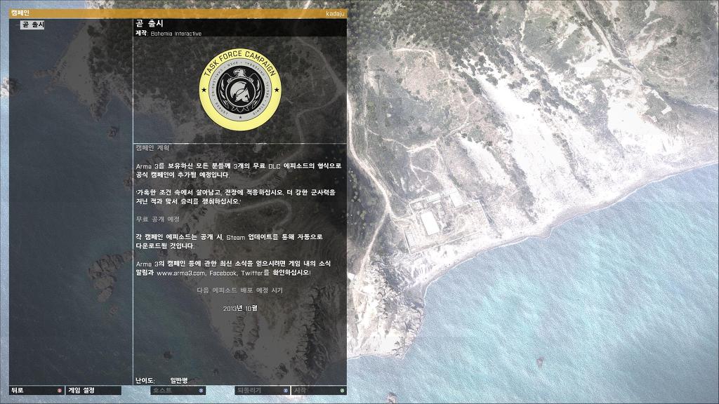 아르마3 : 한글판_2.jpg
