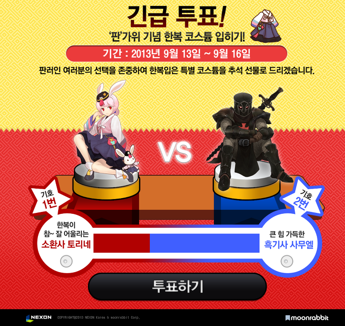 판타지X러너즈 "판" 가위 긴급 이벤트!_1.jpg