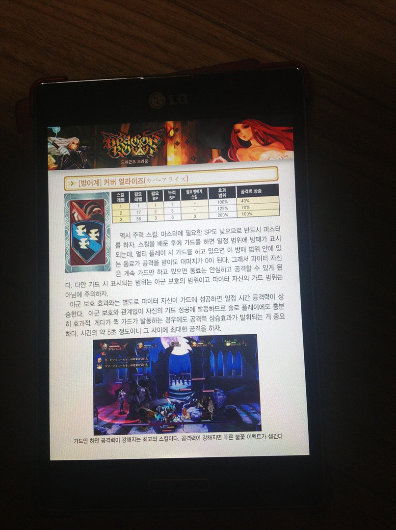 게이머즈 공략 PDF와 ePub 파일 묶음제공!!_2.jpg